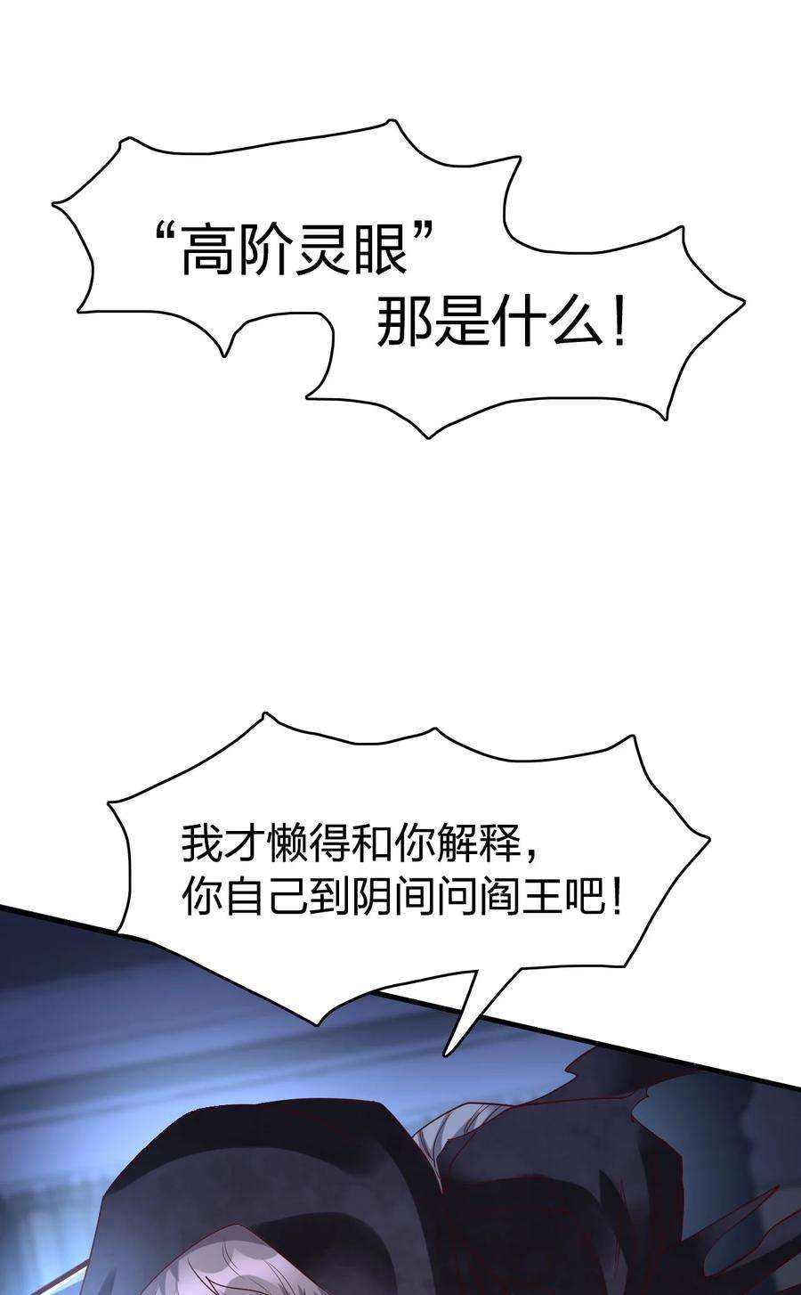 我不做仙帝好多年009 妖怪哪里跑！