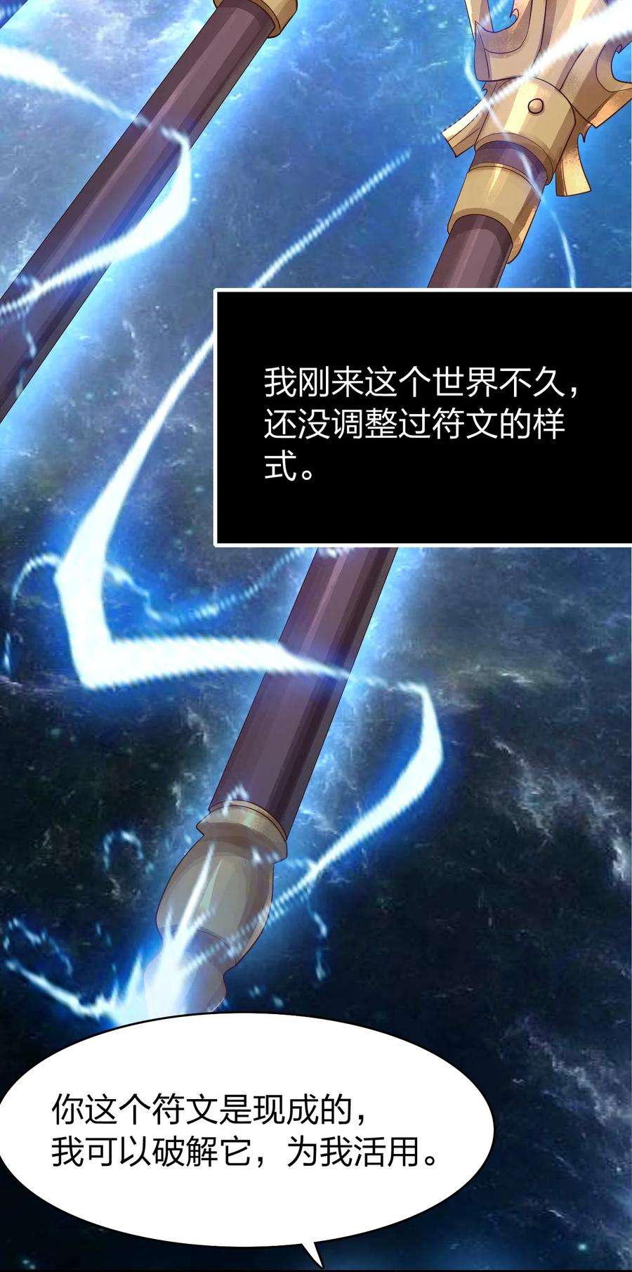 我不做仙帝好多年009 妖怪哪里跑！