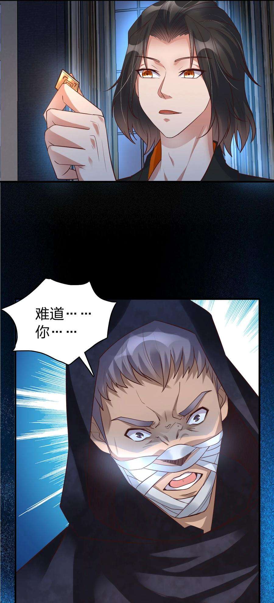 我不做仙帝好多年009 妖怪哪里跑！