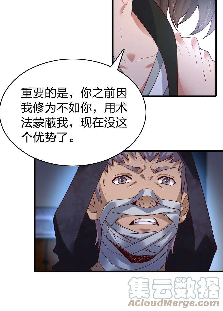 我不做仙帝好多年009 妖怪哪里跑！