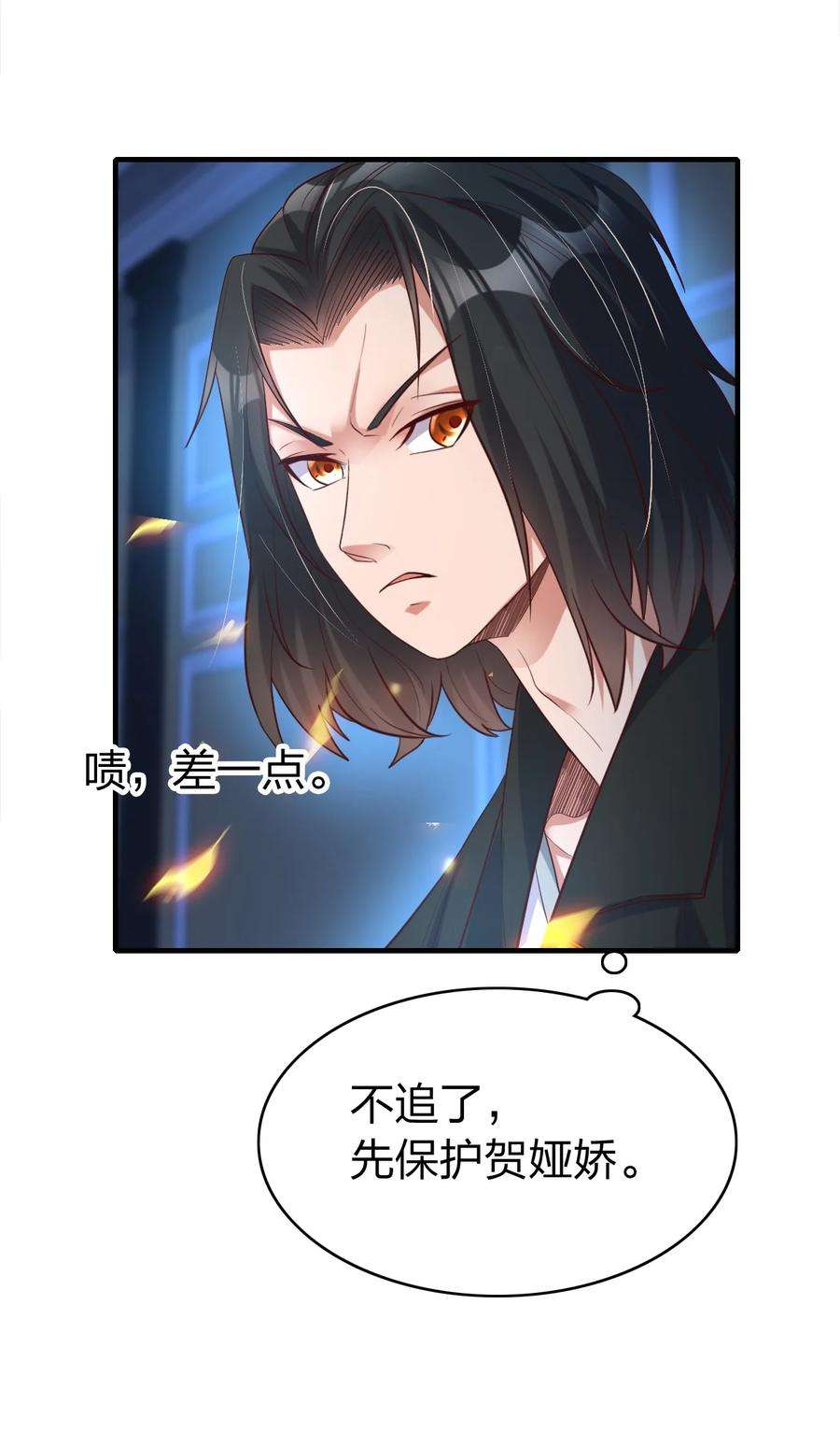 我不做仙帝好多年009 妖怪哪里跑！