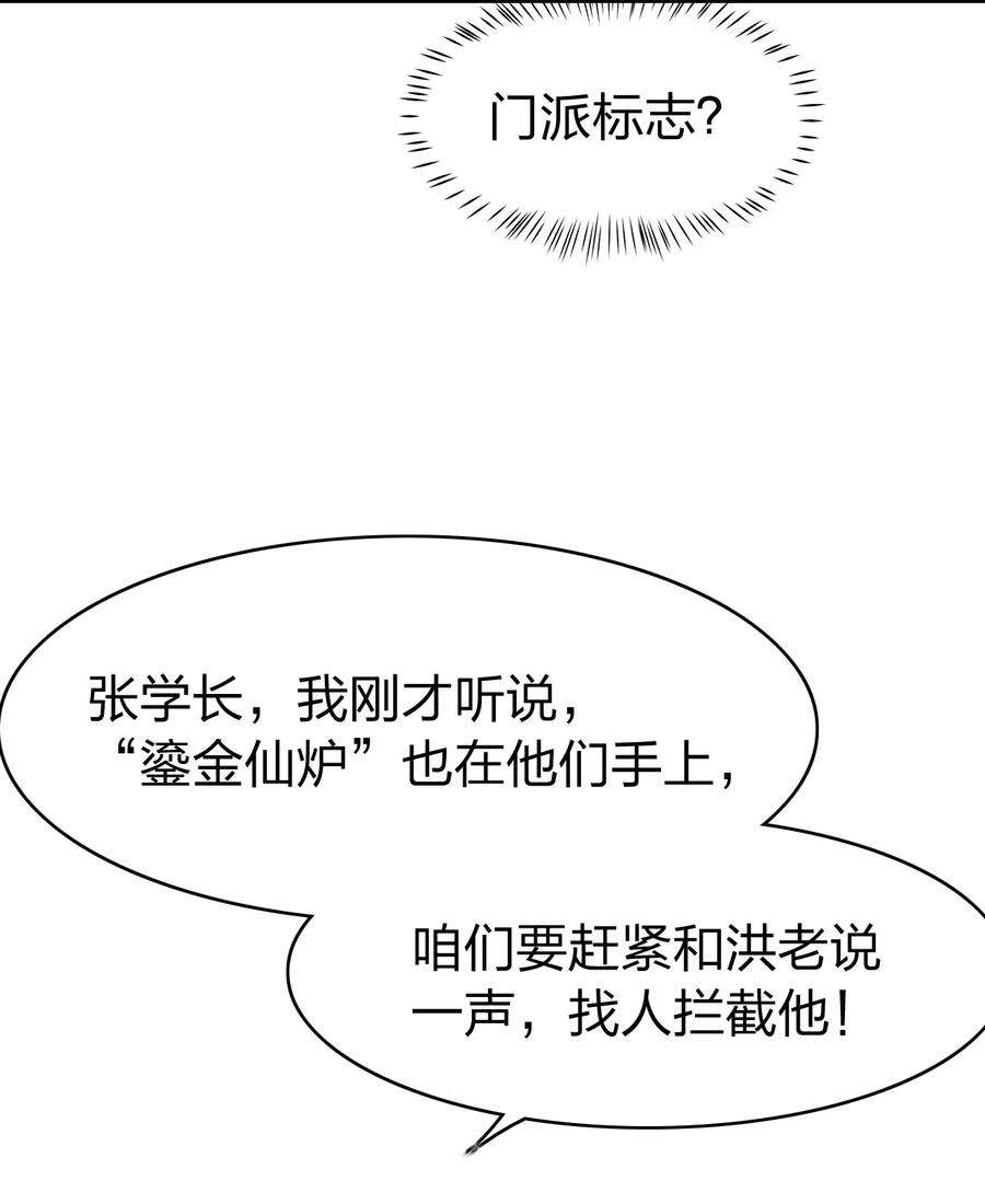 我不做仙帝好多年009 妖怪哪里跑！