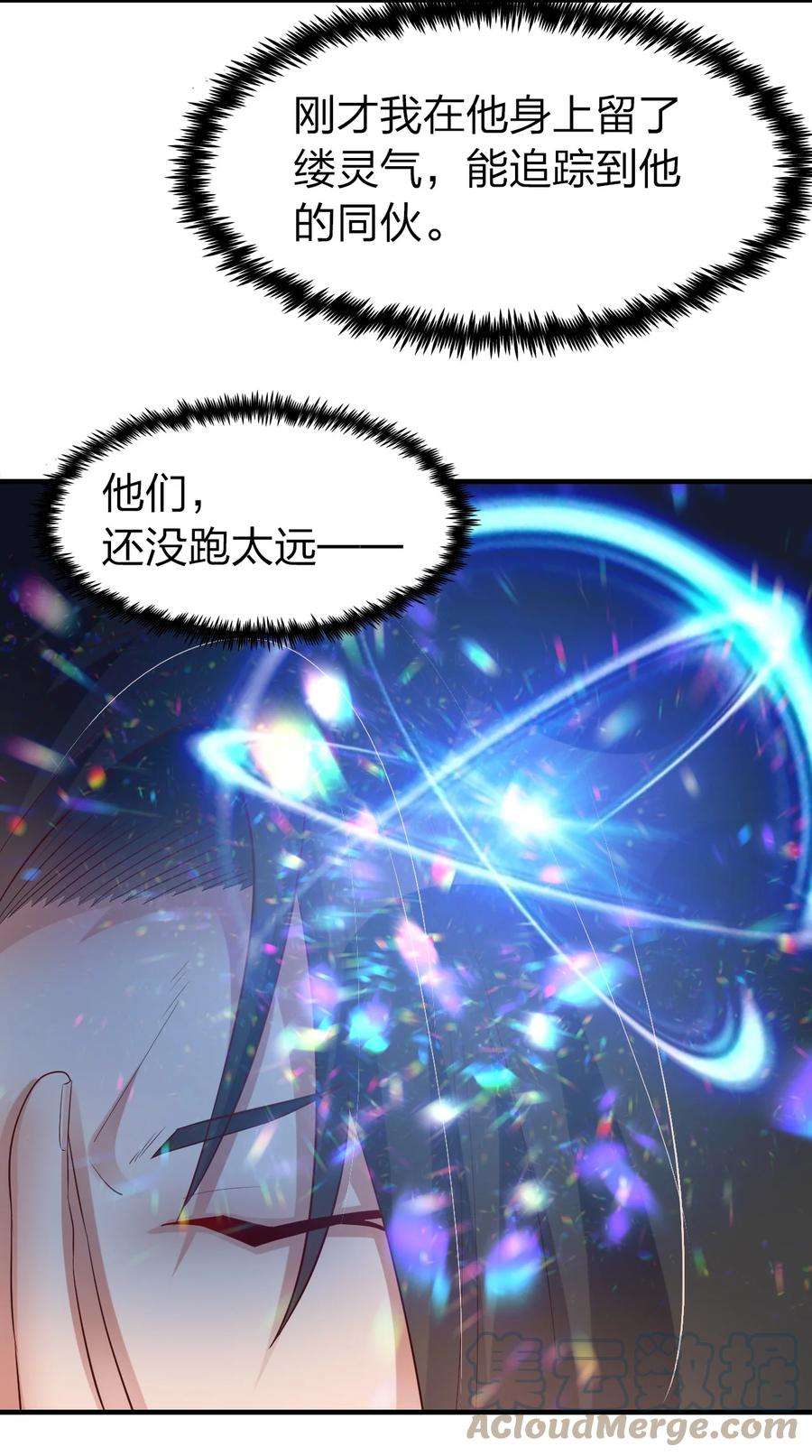 我不做仙帝好多年009 妖怪哪里跑！