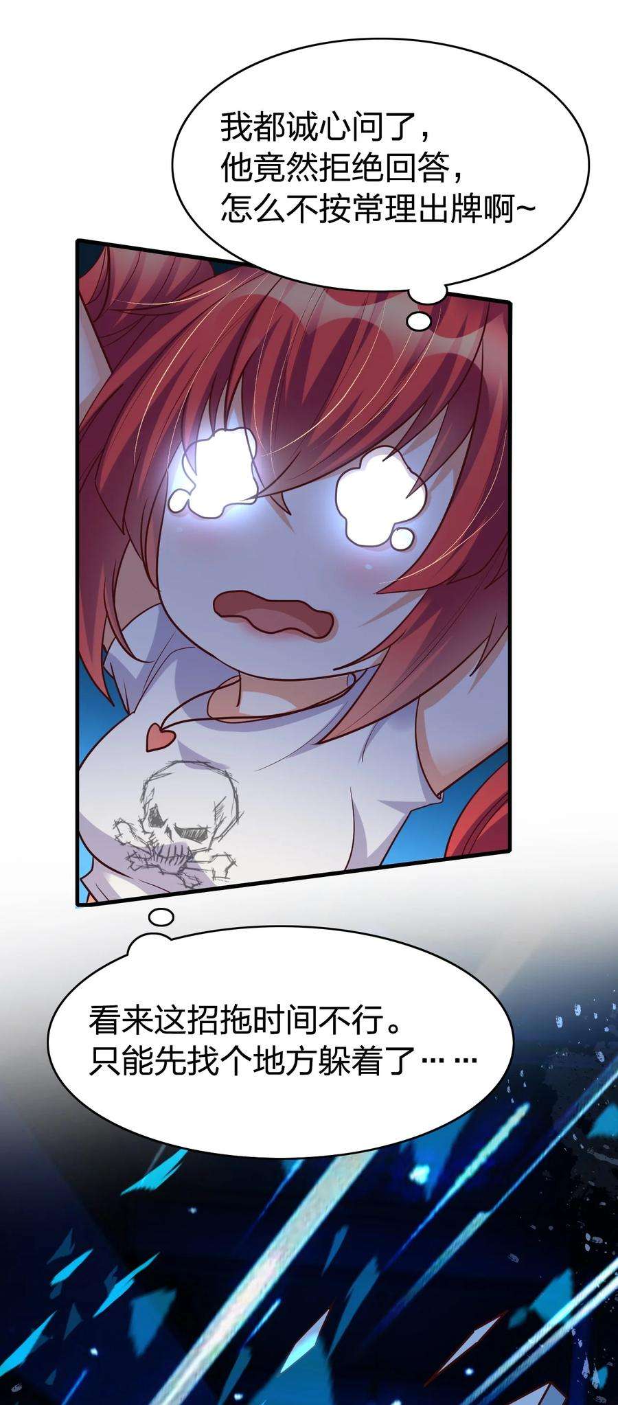 我不做仙帝好多年009 妖怪哪里跑！
