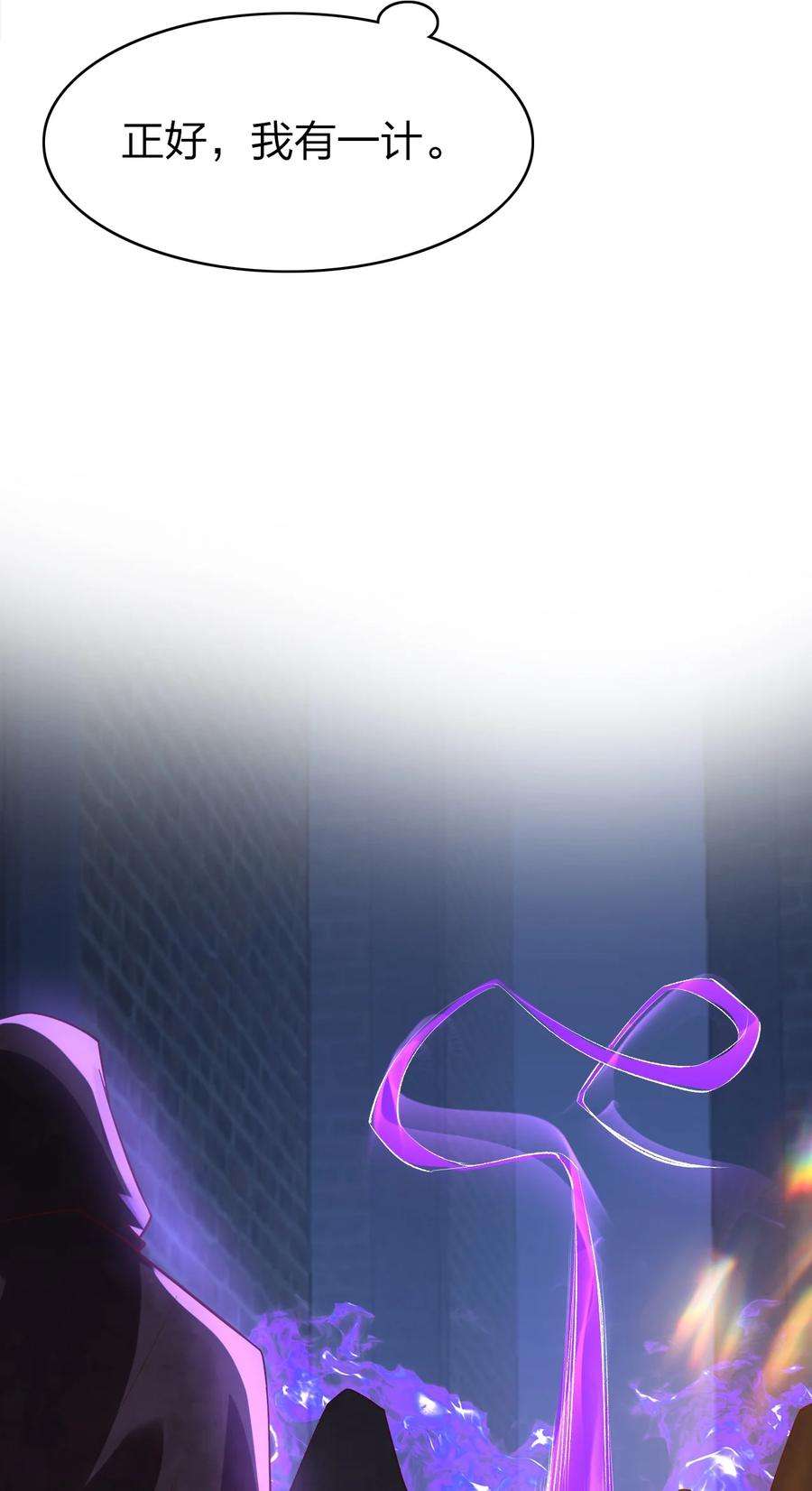 我不做仙帝好多年009 妖怪哪里跑！