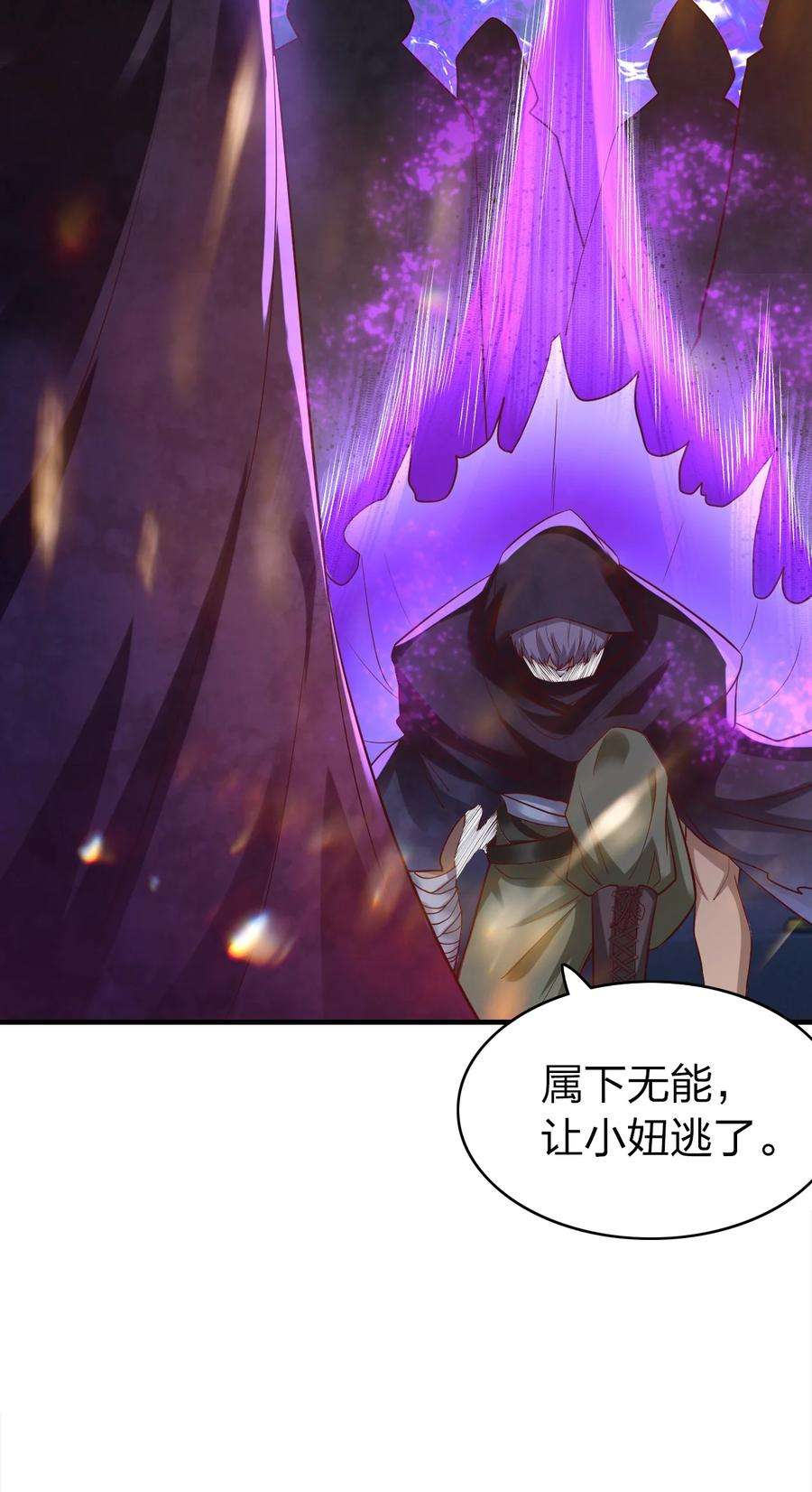 我不做仙帝好多年009 妖怪哪里跑！
