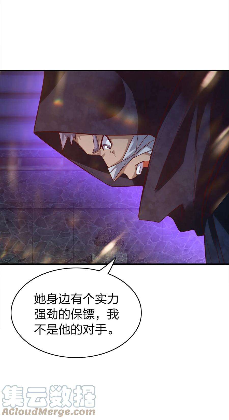 我不做仙帝好多年009 妖怪哪里跑！