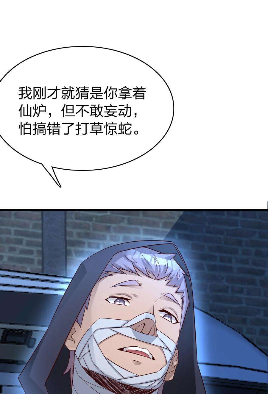 我不做仙帝好多年009 妖怪哪里跑！