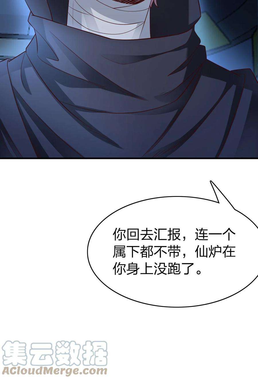 我不做仙帝好多年009 妖怪哪里跑！