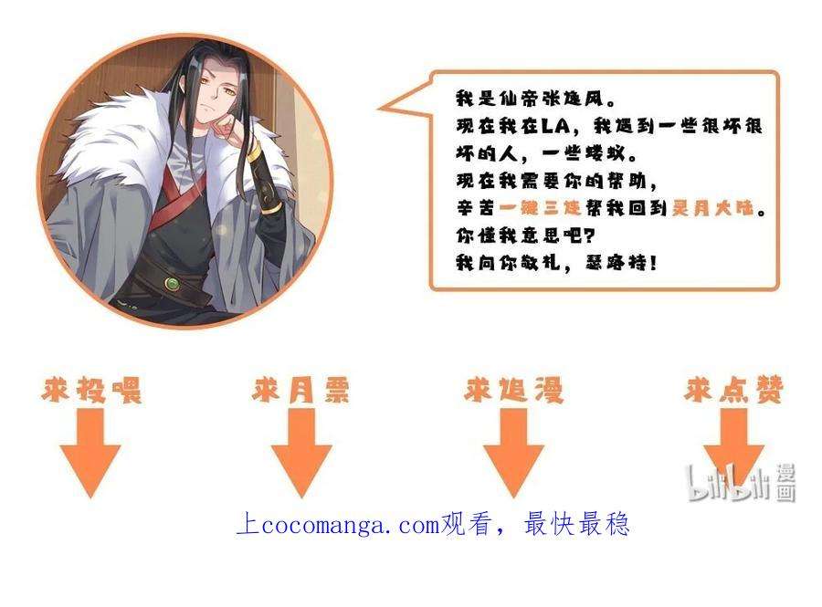 我不做仙帝好多年009 妖怪哪里跑！