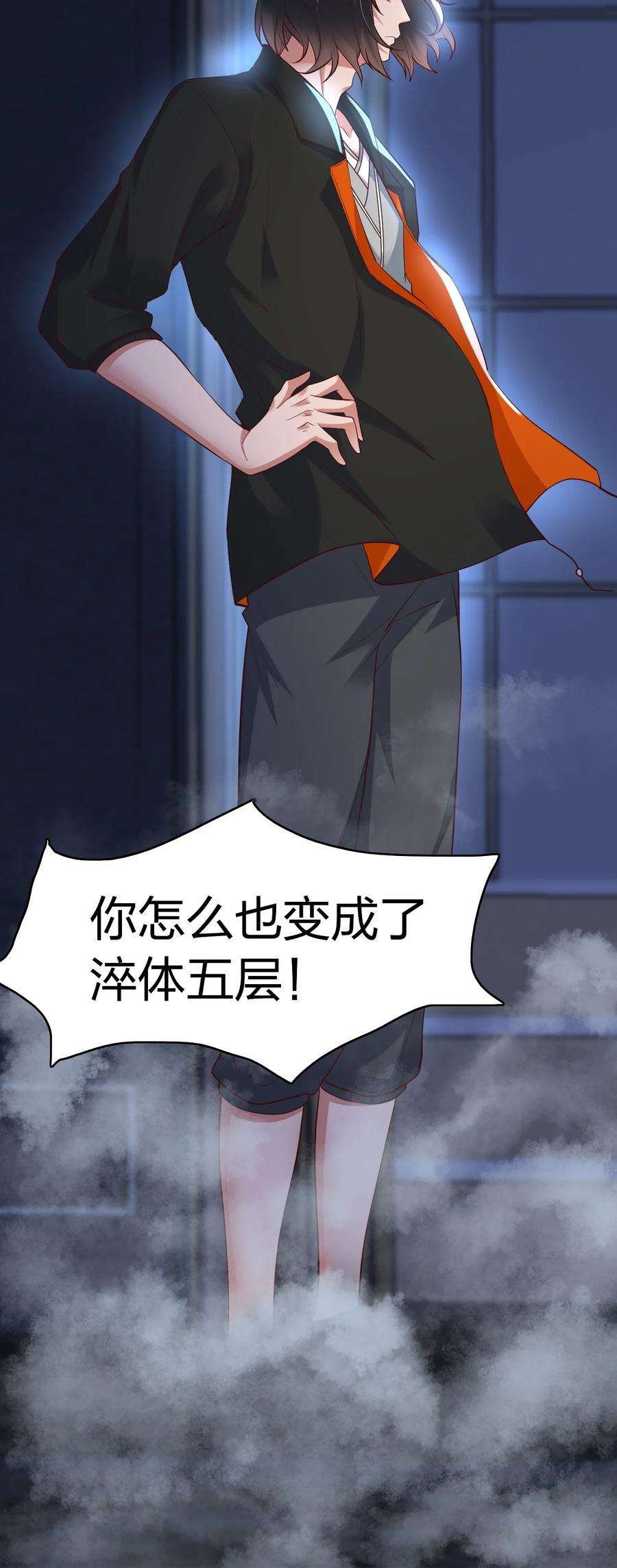 我不做仙帝好多年009 妖怪哪里跑！