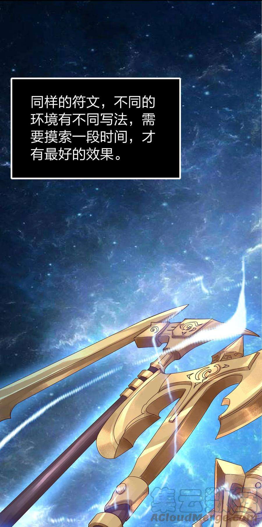我不做仙帝好多年009 妖怪哪里跑！
