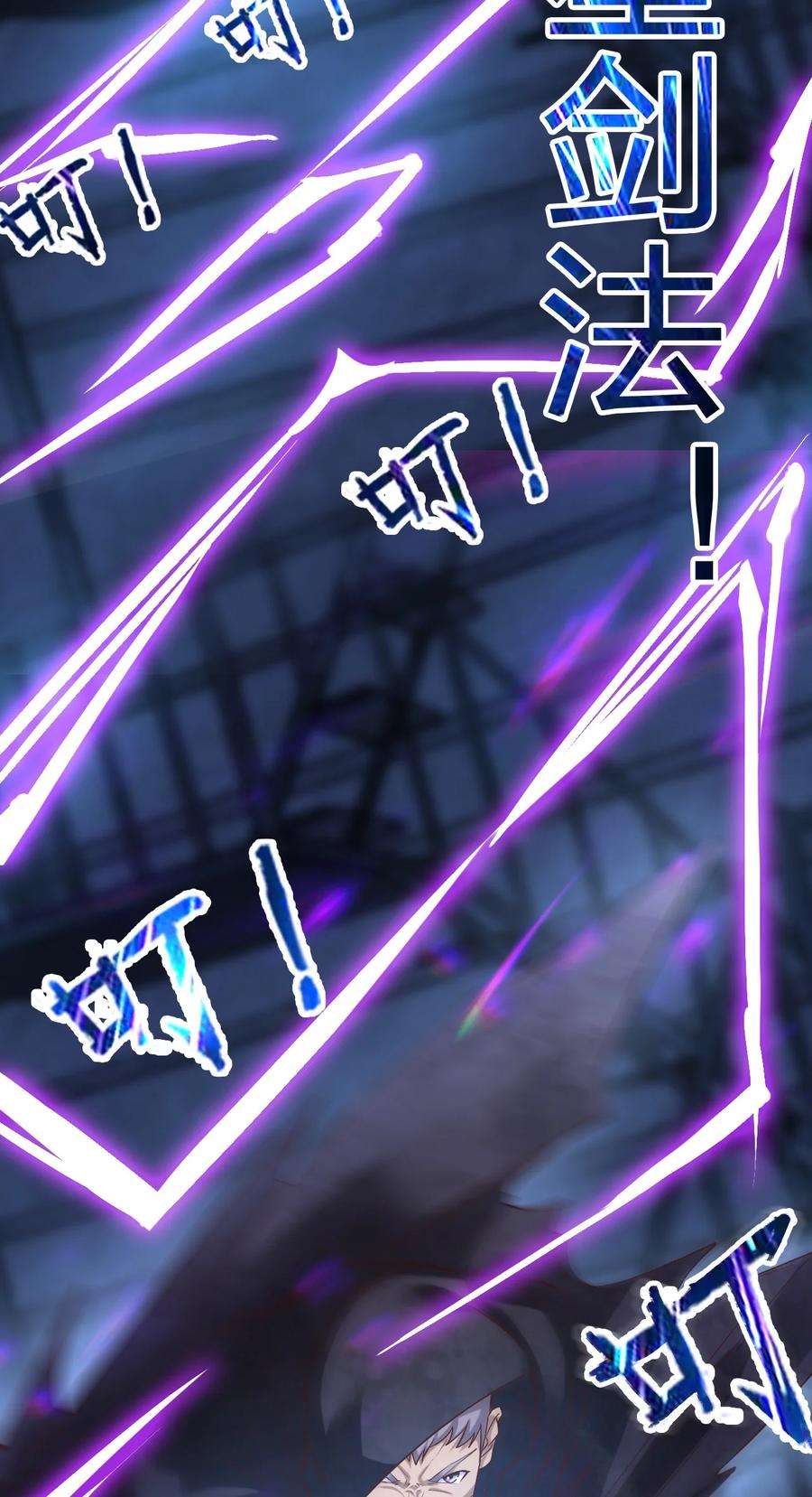 我不做仙帝好多年010 狗尾神草战利剑
