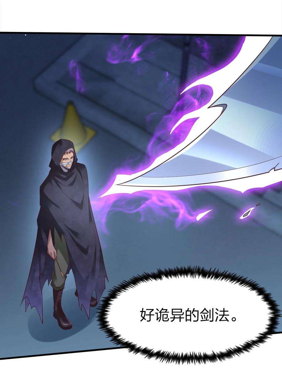 我不做仙帝好多年010 狗尾神草战利剑