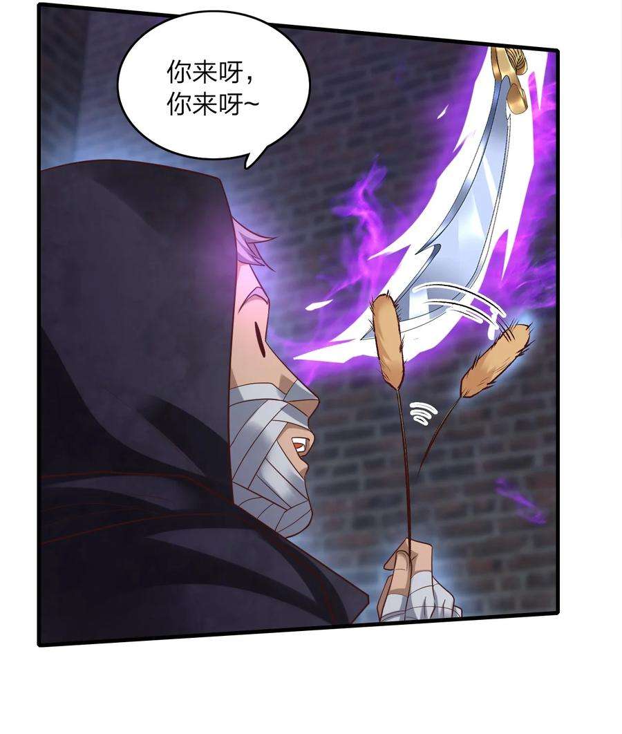 我不做仙帝好多年010 狗尾神草战利剑