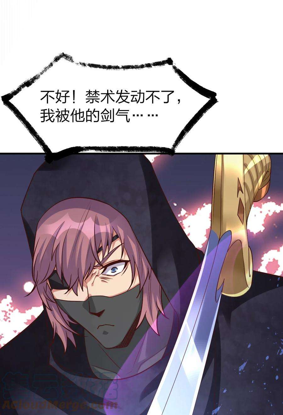 我不做仙帝好多年010 狗尾神草战利剑