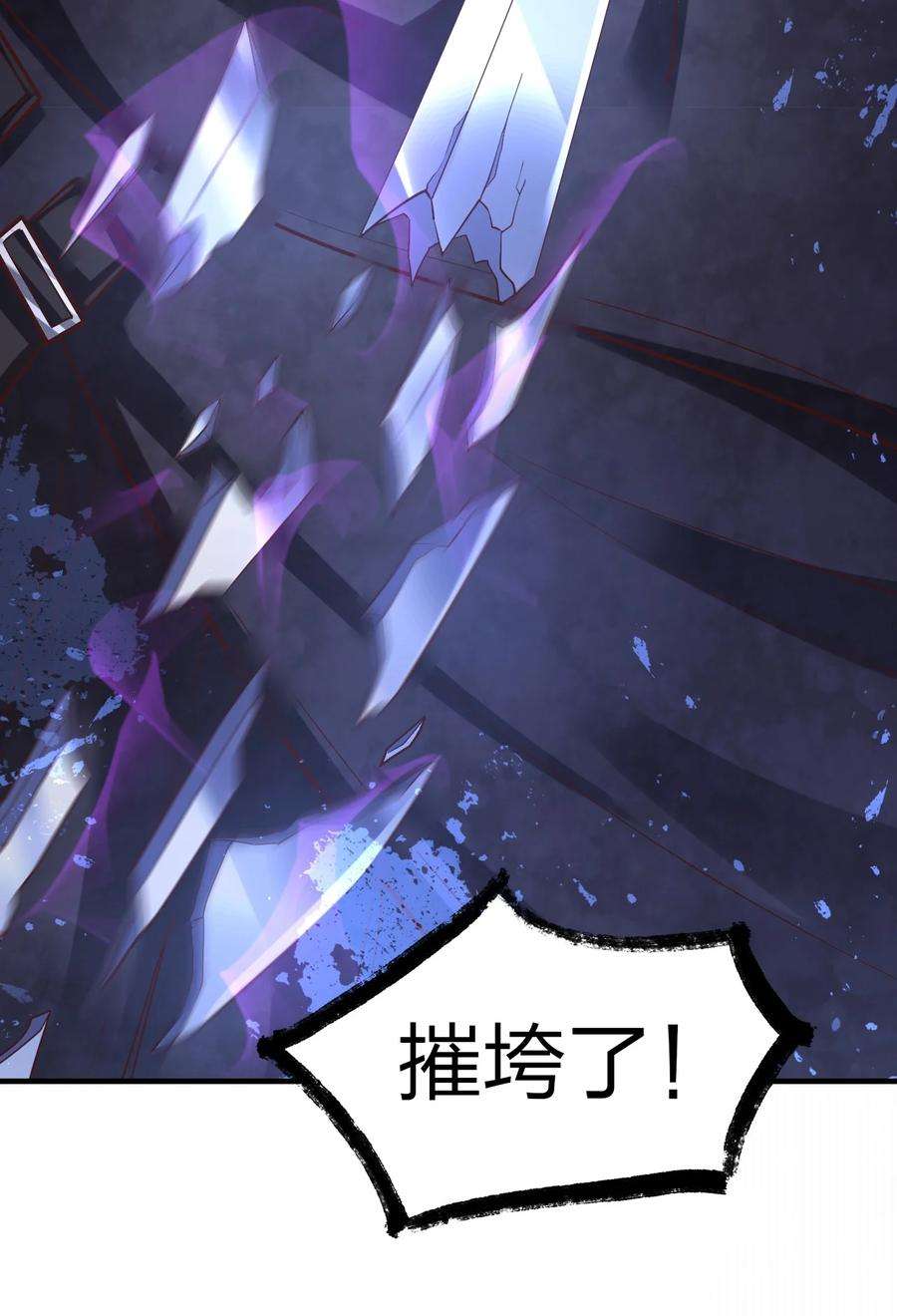 我不做仙帝好多年010 狗尾神草战利剑