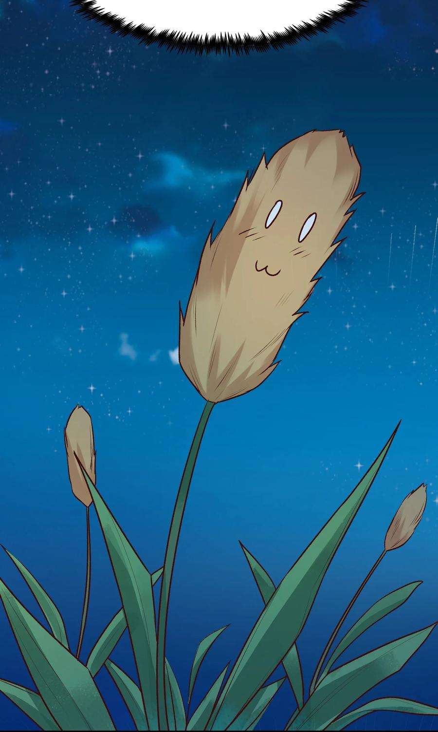 我不做仙帝好多年010 狗尾神草战利剑