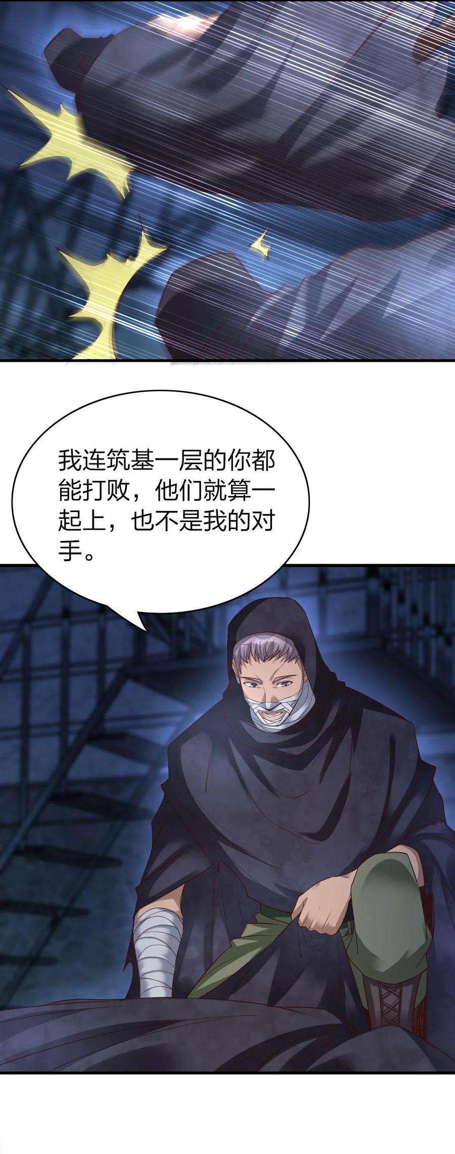 我不做仙帝好多年010 狗尾神草战利剑