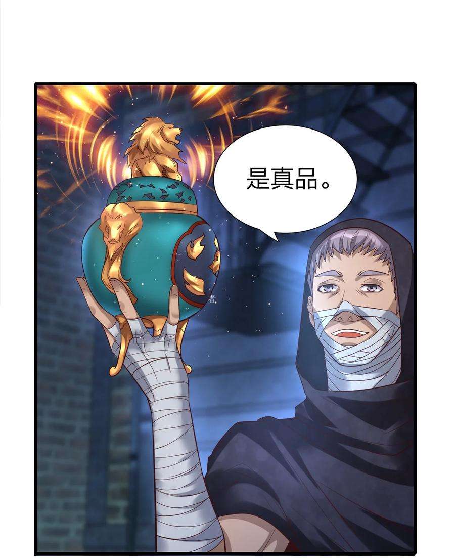 我不做仙帝好多年010 狗尾神草战利剑