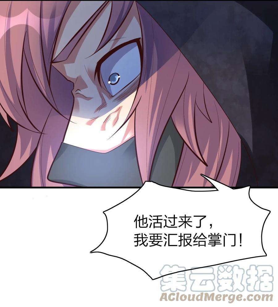 我不做仙帝好多年010 狗尾神草战利剑