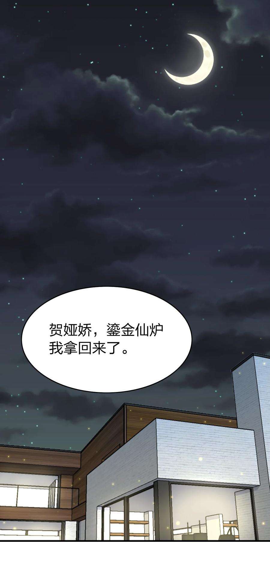 我不做仙帝好多年010 狗尾神草战利剑