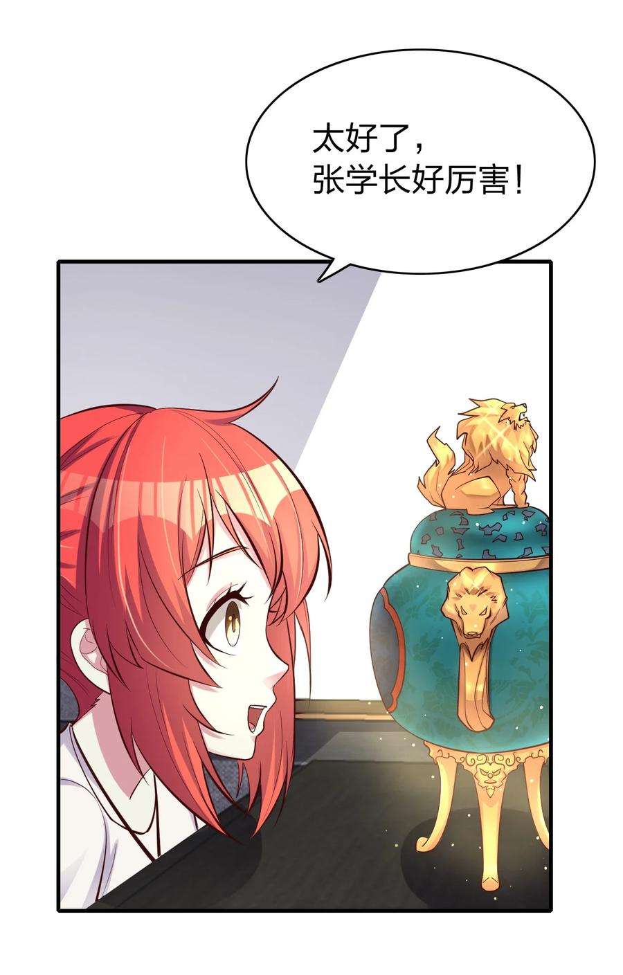 我不做仙帝好多年010 狗尾神草战利剑