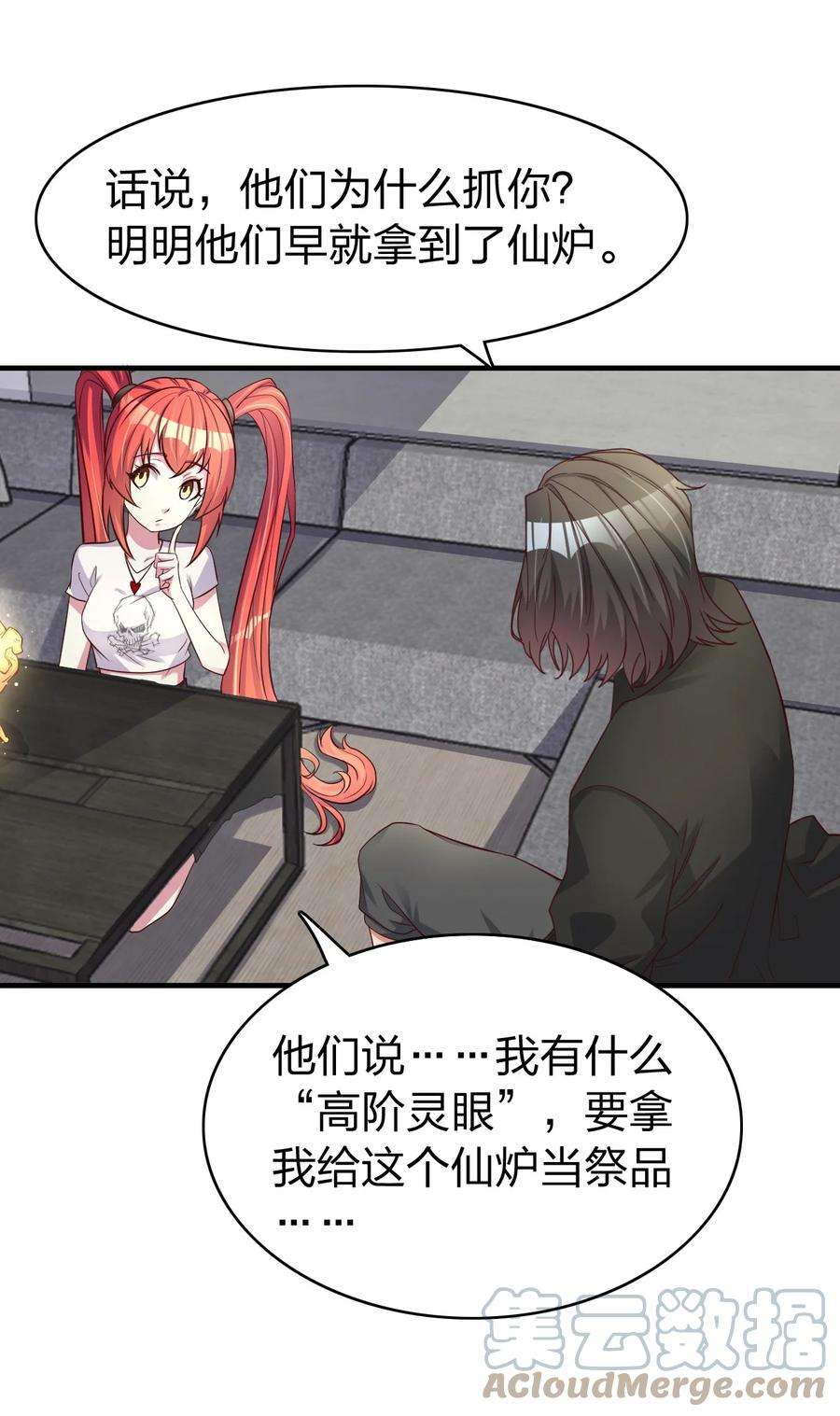 我不做仙帝好多年010 狗尾神草战利剑