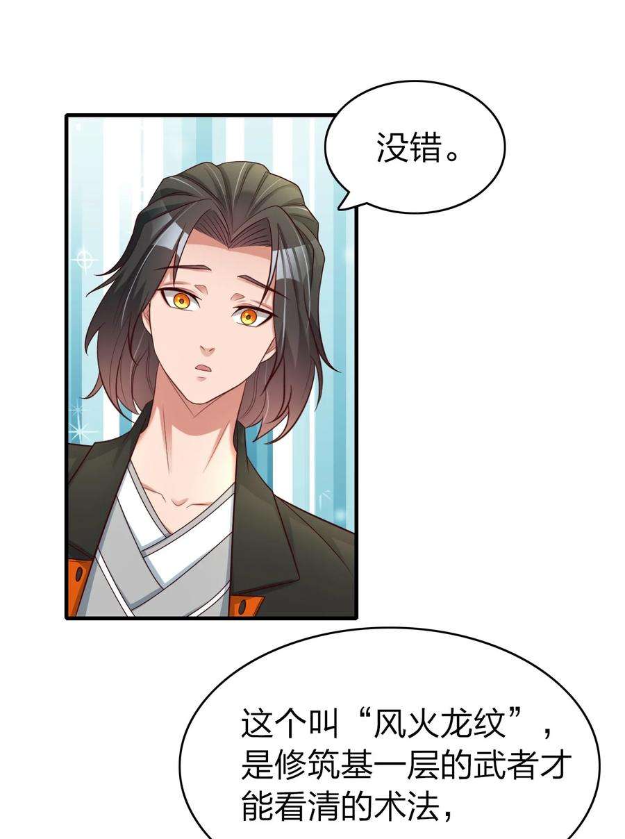我不做仙帝好多年010 狗尾神草战利剑