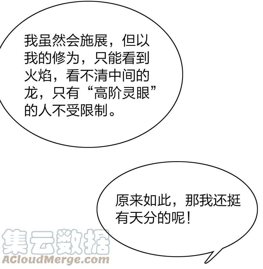 我不做仙帝好多年010 狗尾神草战利剑