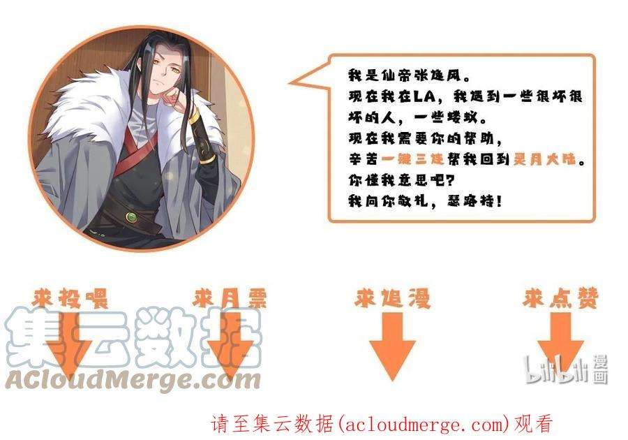 我不做仙帝好多年010 狗尾神草战利剑