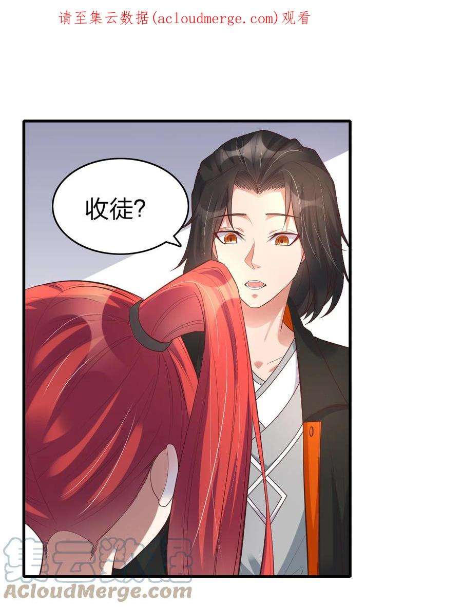 我不做仙帝好多年011 今天起你就是我二爹