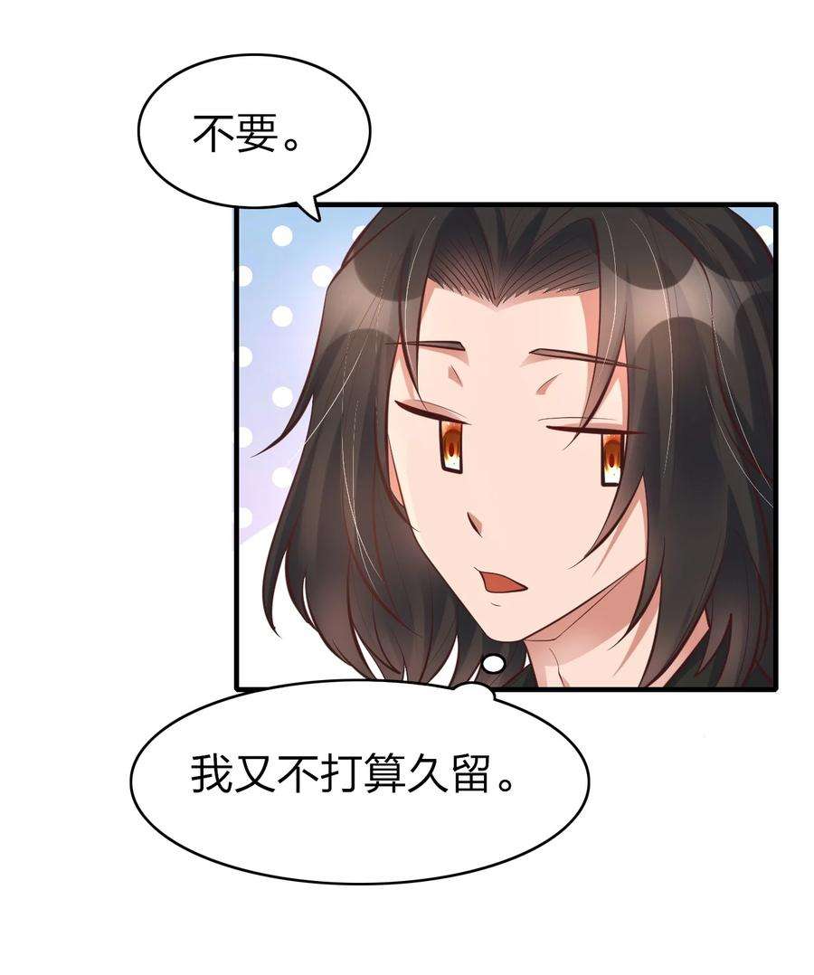 我不做仙帝好多年011 今天起你就是我二爹