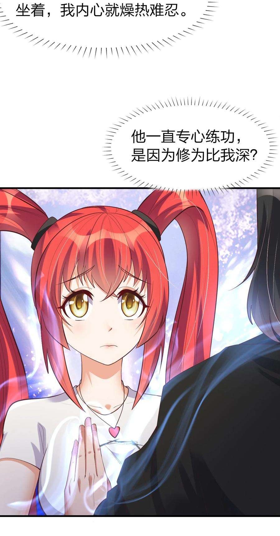 我不做仙帝好多年011 今天起你就是我二爹