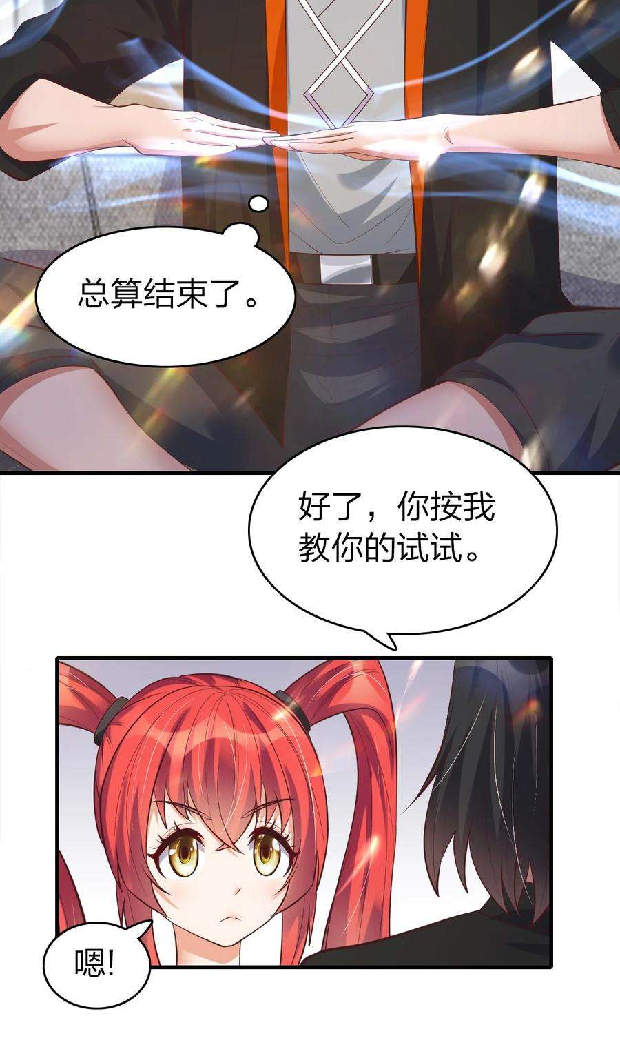 我不做仙帝好多年011 今天起你就是我二爹