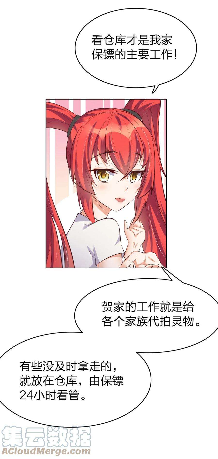 我不做仙帝好多年011 今天起你就是我二爹