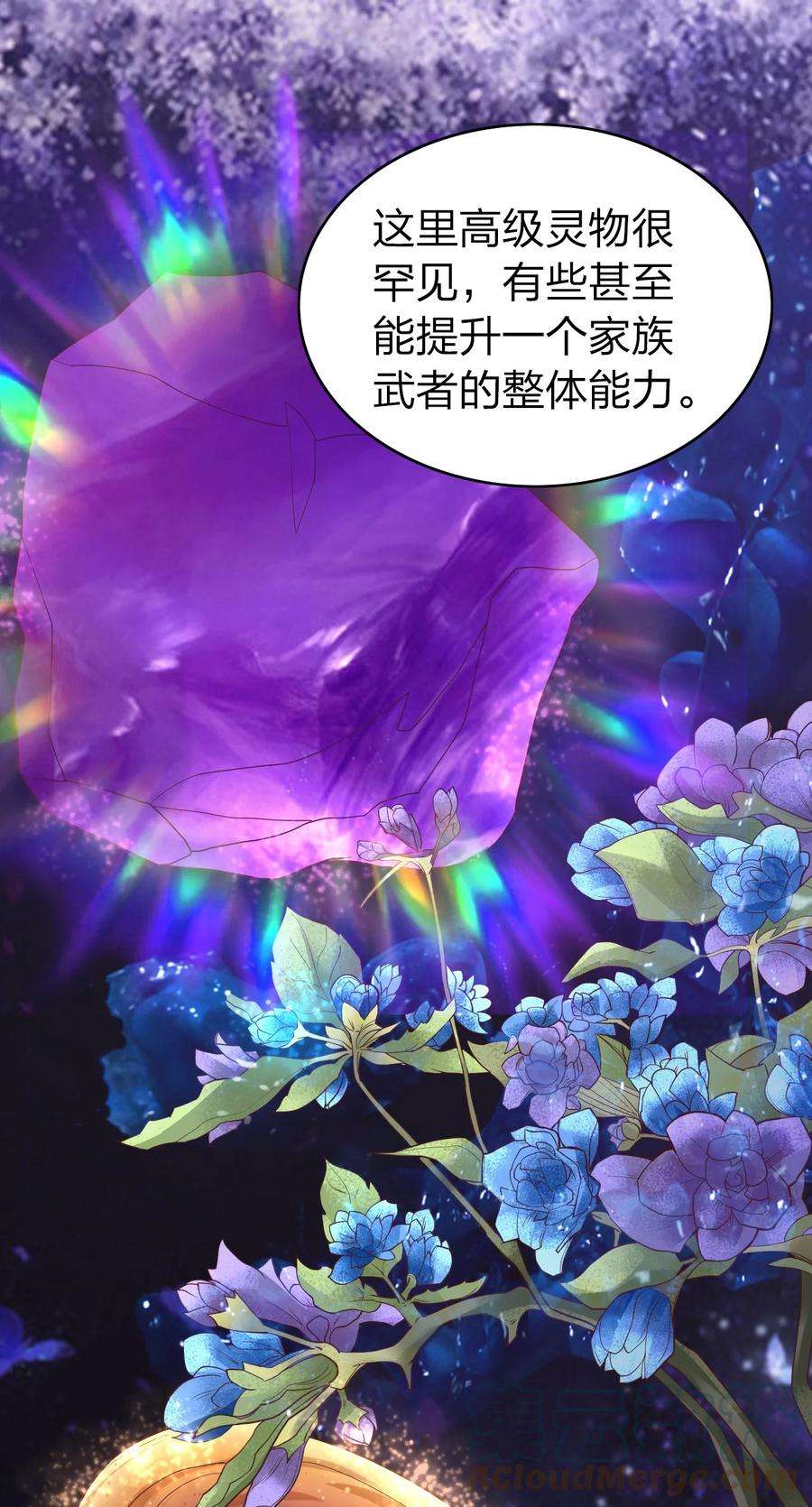 我不做仙帝好多年011 今天起你就是我二爹