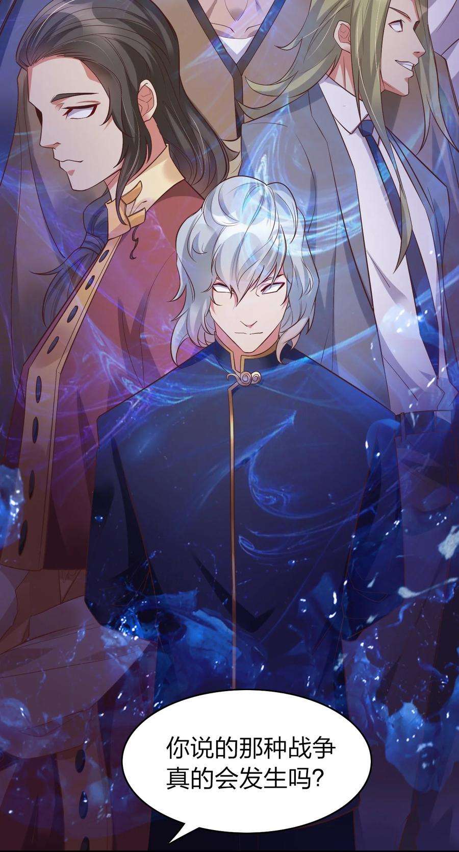 我不做仙帝好多年011 今天起你就是我二爹