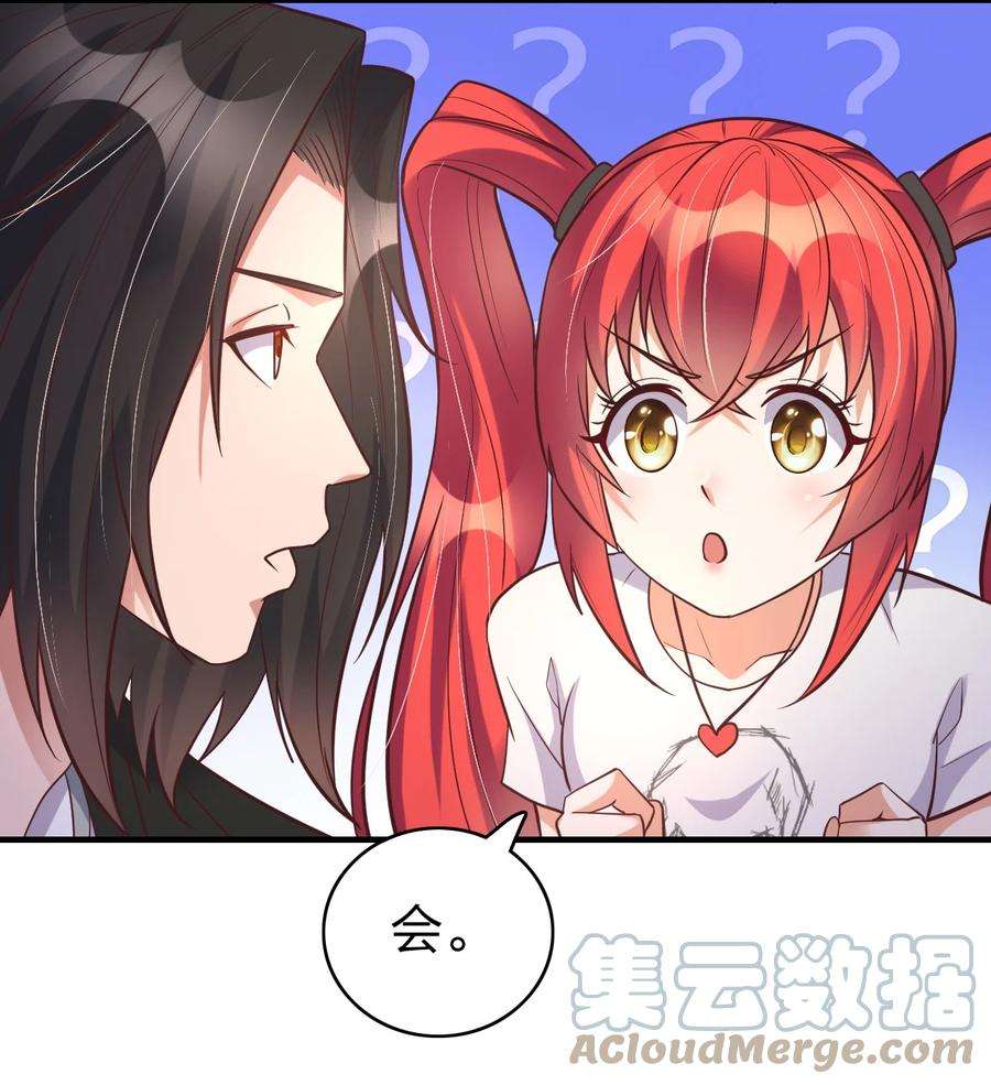 我不做仙帝好多年011 今天起你就是我二爹