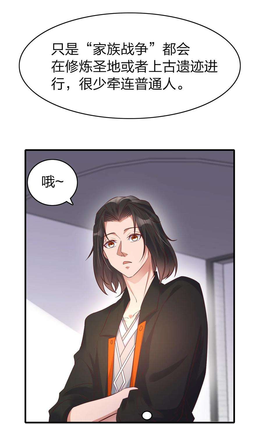 我不做仙帝好多年011 今天起你就是我二爹