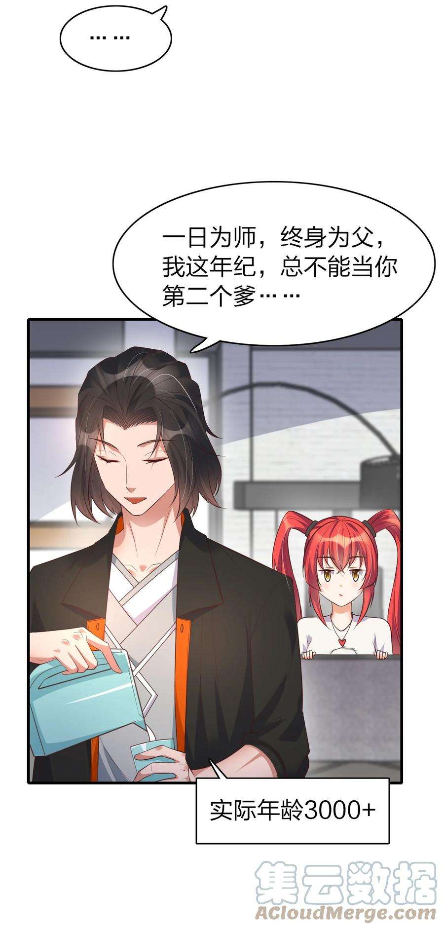 我不做仙帝好多年011 今天起你就是我二爹