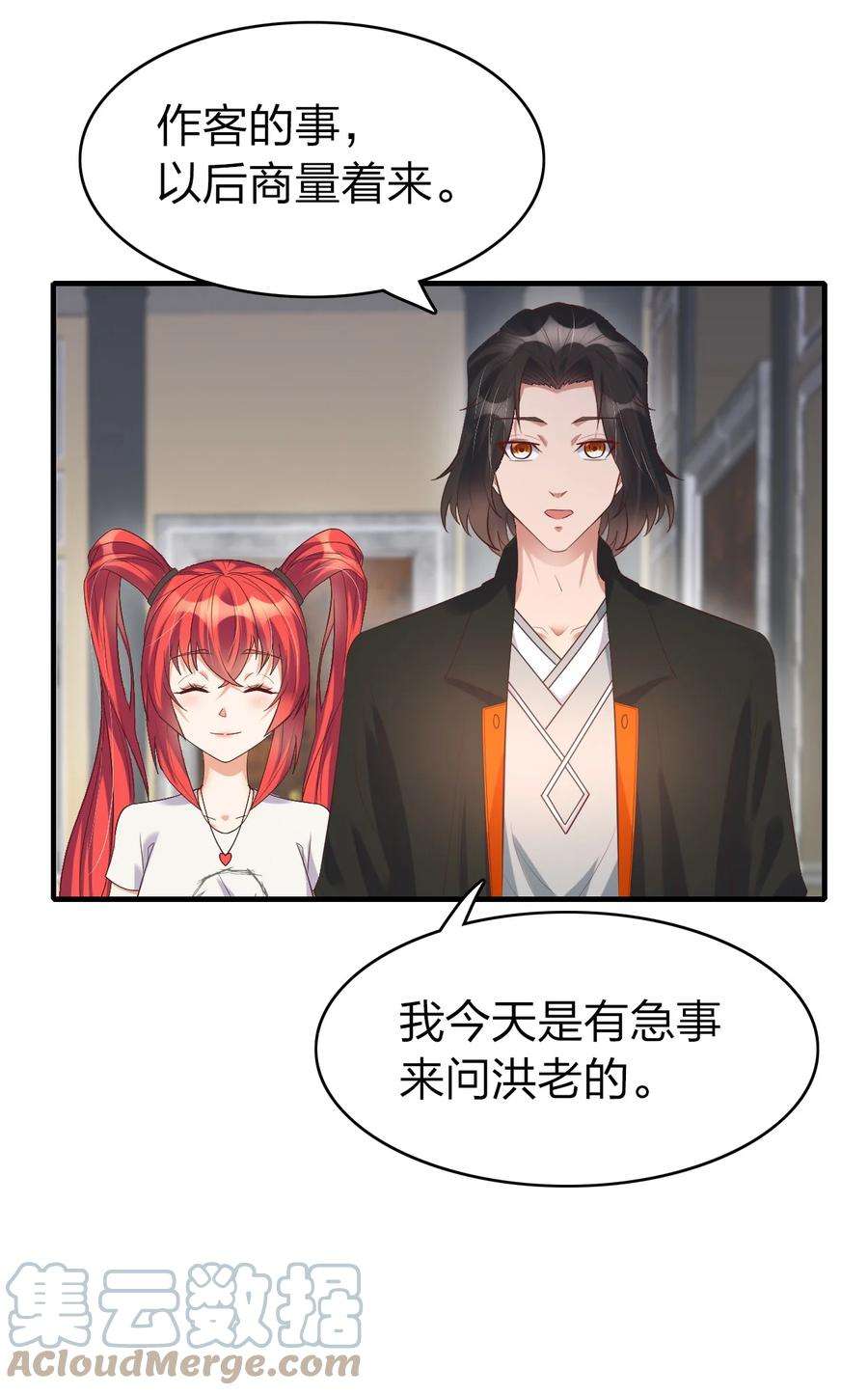 我不做仙帝好多年011 今天起你就是我二爹