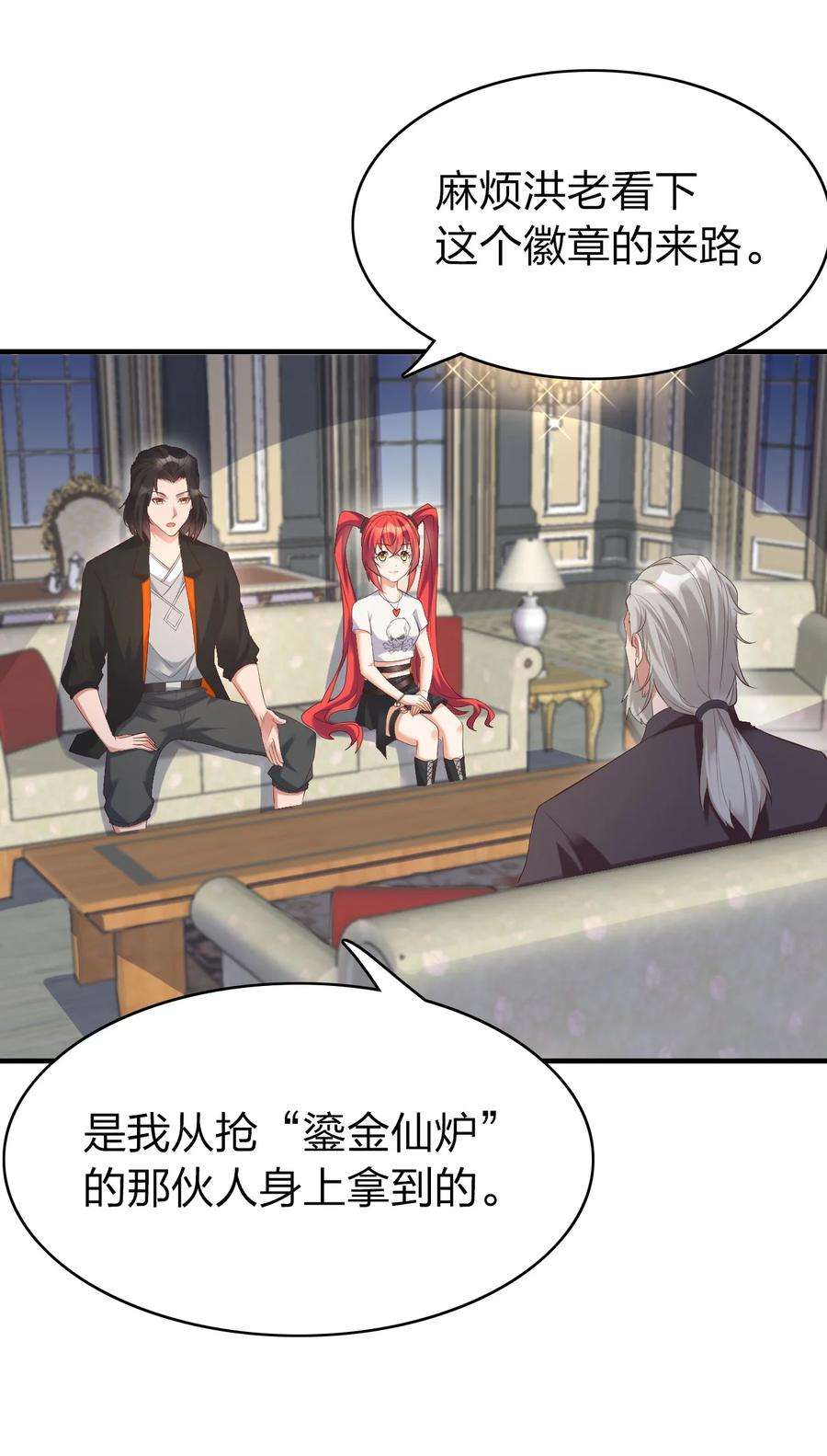 我不做仙帝好多年011 今天起你就是我二爹