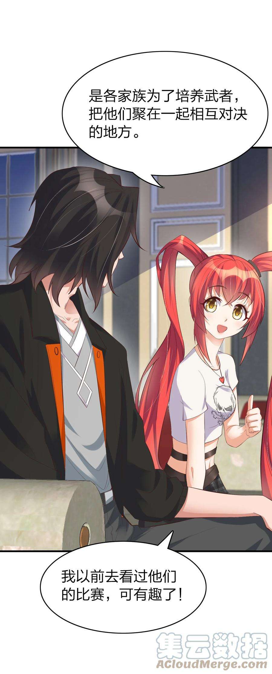 我不做仙帝好多年011 今天起你就是我二爹