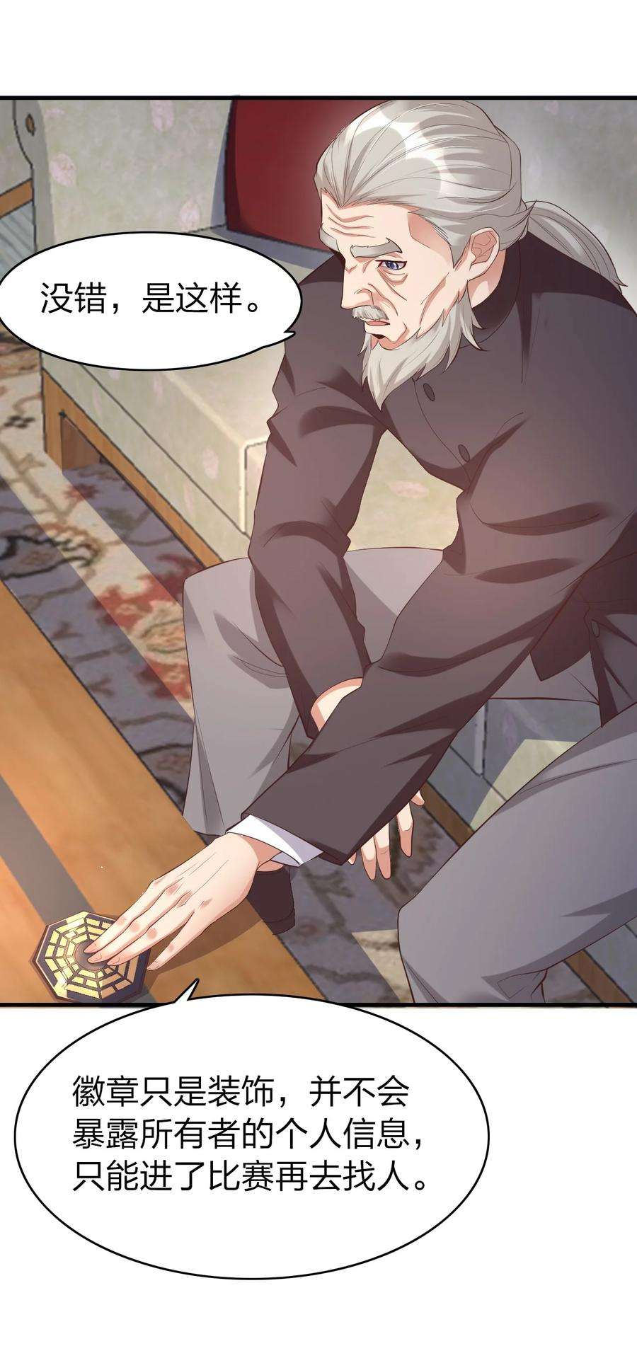 我不做仙帝好多年011 今天起你就是我二爹