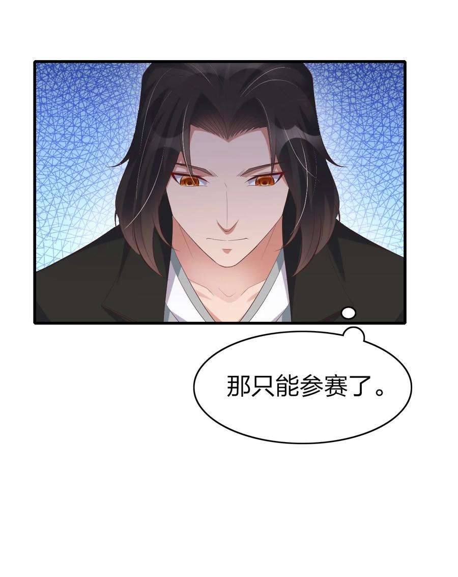 我不做仙帝好多年011 今天起你就是我二爹