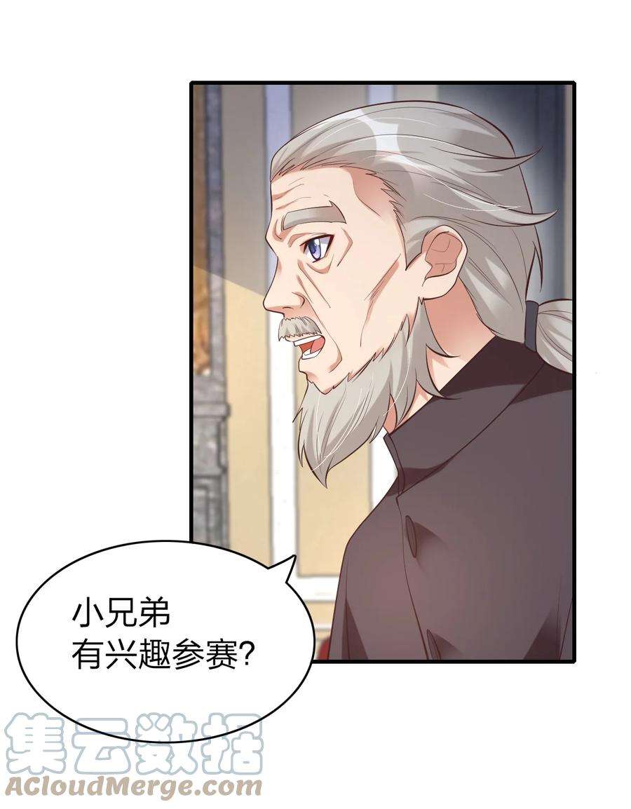 我不做仙帝好多年011 今天起你就是我二爹