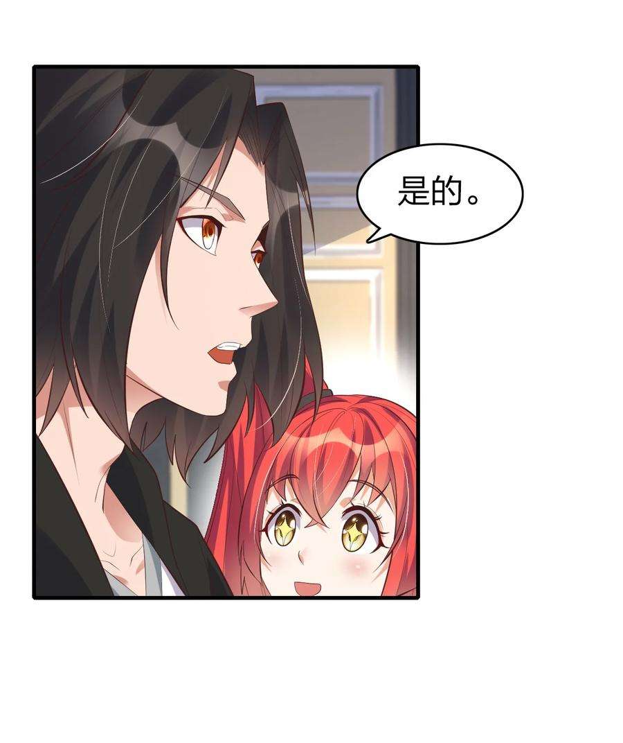 我不做仙帝好多年011 今天起你就是我二爹