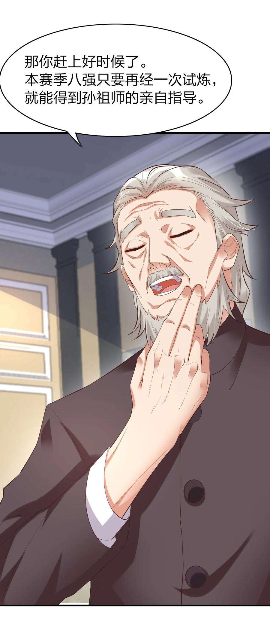 我不做仙帝好多年011 今天起你就是我二爹