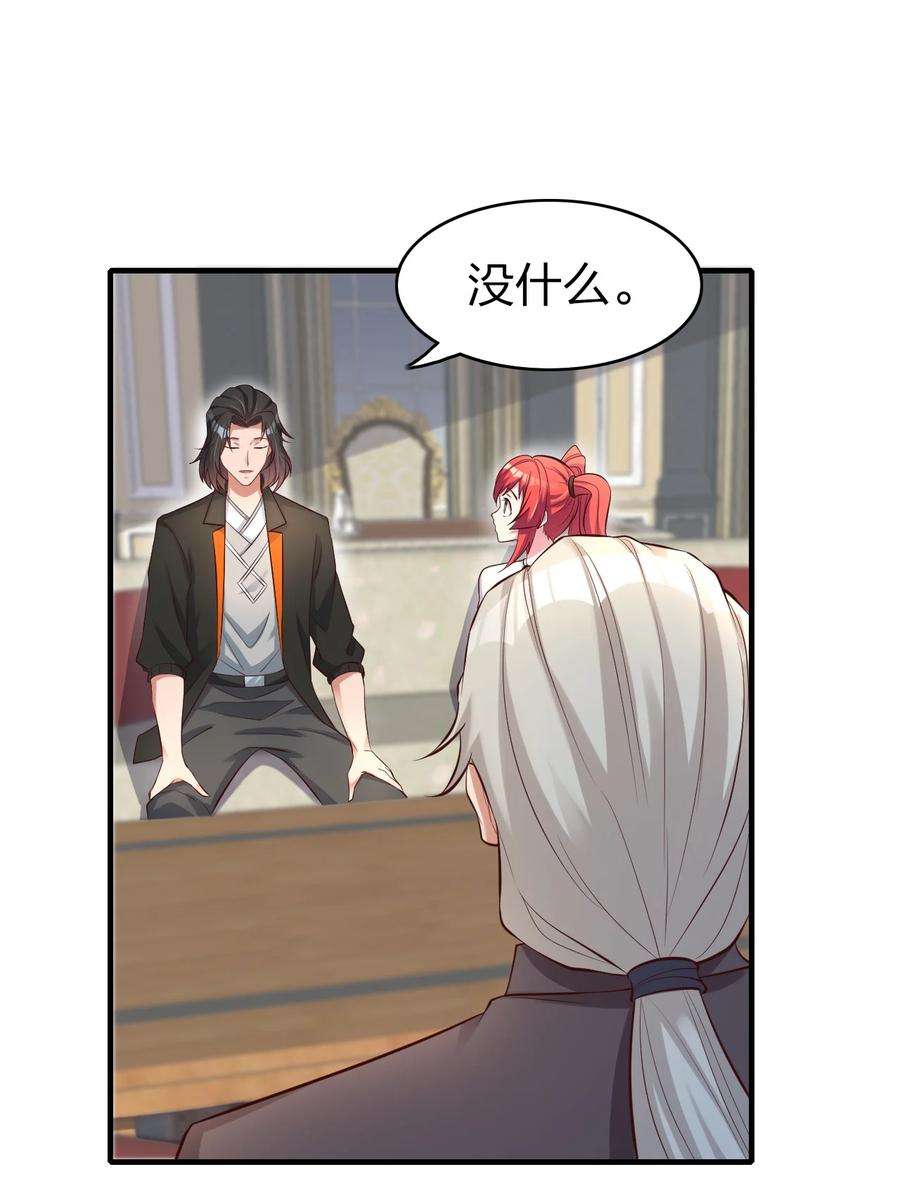 我不做仙帝好多年011 今天起你就是我二爹